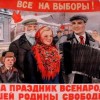 Перед парламентскими выборами в Украине набирает обороты «черный» PR