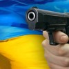 Закон об оружии в Украине – вопрос времени