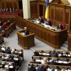 В Украине выбраны премьер, спикер и вице-спикеры Верховной Рады