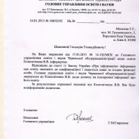 Геннадий Москаль пытается рассекретить школьное прошлое «регионала» Вадима Колесниченко 