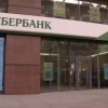 В России по итогам 2012-года самый доходным оказался «Сбербанк» 