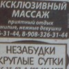 Депутаты-единороссы заинтересовались услугами «девочек по вызову»