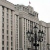 Приёмную Госдумы эвакуировали из-за бомбы