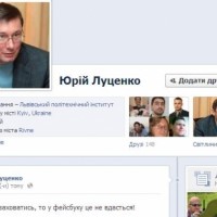 Юрий Луценко сделал «революционное» видеообращение со своей страницы в Facebook