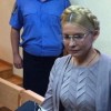 Суд по делу ЕЭСУ без присутствия Юлии Тимошенко невозможен