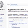 «Википедия» попала в список запрещенных сайтов