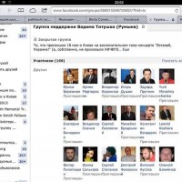 У Вадима «Румына» Титушко появилась элитная группа поддержки в Facebook