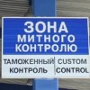 С начала года сотрудники Миндоходов Луганщины конфисковали товаров и имущества на 8 млн. грн