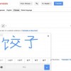 Google Translate сможет переводить рукописные тексты