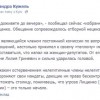 Александра Кужель заявила, что депутат её угрожает смертью