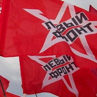 Российский оппозиционный «Левый фронт» возобновил деятельность