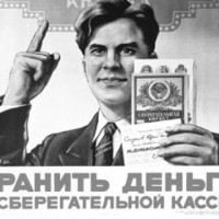 Министерство финансов России планирует до 2020 года вернуть советские вклады граждан