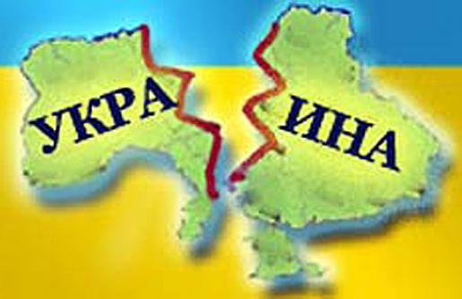 Таможенный союз ставит под угрозу целостность Украинского государства