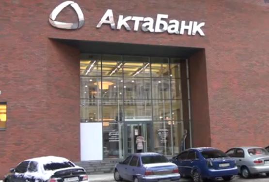Взрыв «АктаБанка» в Днепропетровске классифицировали как теракт