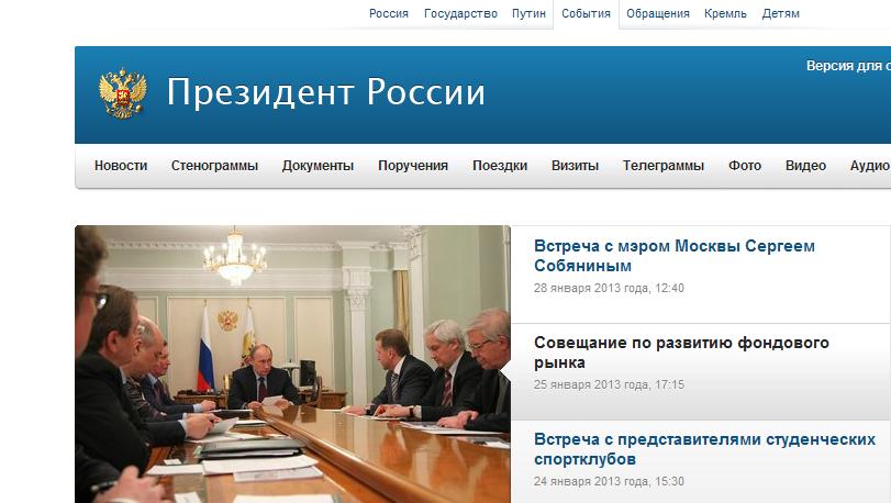 Сайт Кремля сегодня побывал в краткосрочной «отключке» за неуплату