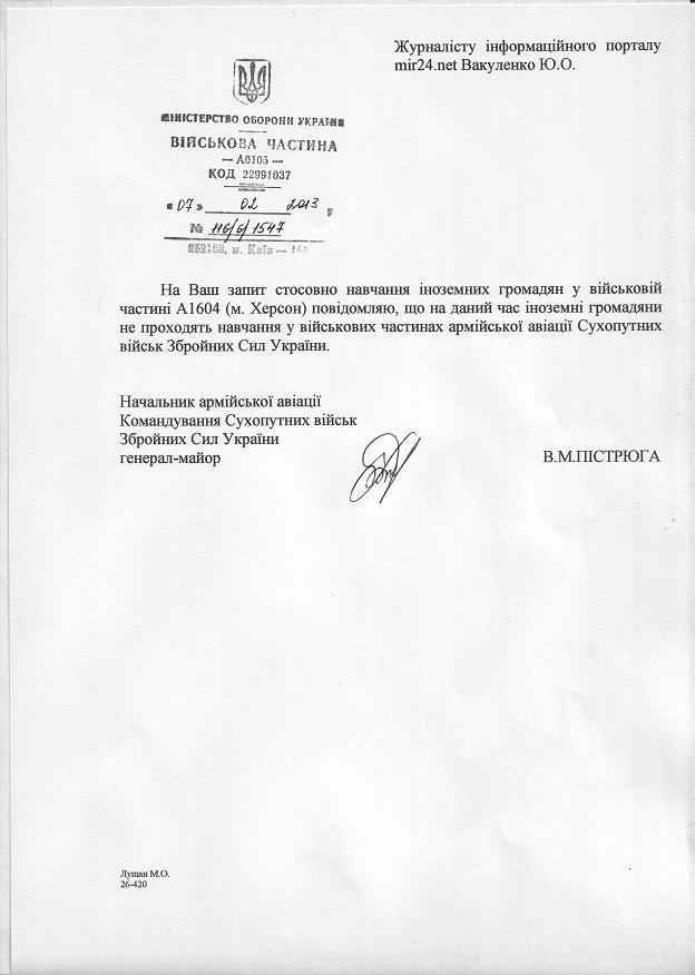 Министерство обороны Украины опровергло слухи о чернокожих вертолетчиках в небе Херсонщины