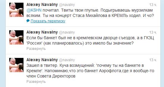 Алексей Навальный в Кремле вызвал негодование у интернет-сообщества
