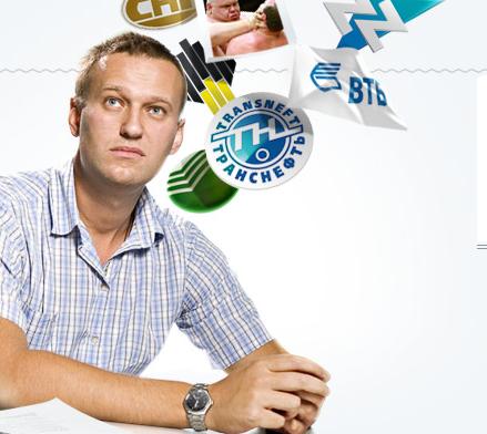 Алексей Навальный выложил в Интернет финансовую документацию, из-за которой его обвиняют в хищениях