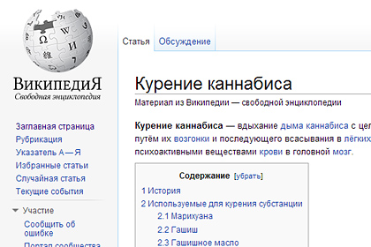 «Википедия» попала в список запрещенных сайтов