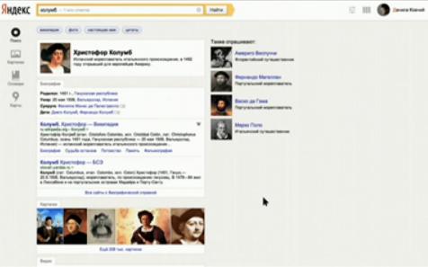 Лидер российского интернет-поиска «Яндекс» представил новую систему выдачи
