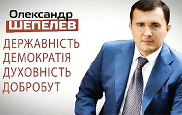 В столице Венгрии задержали украинского экс-депутата Александра Шепелева 