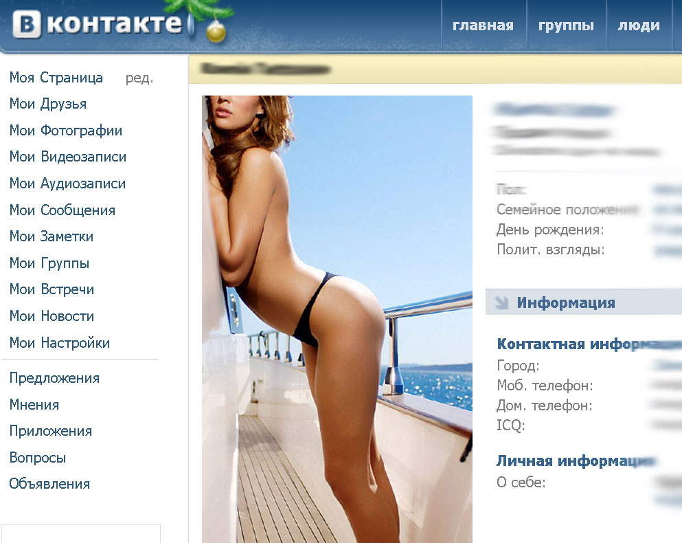 Фото Обнаженной Девка На Стене Сообщении Вконтакте