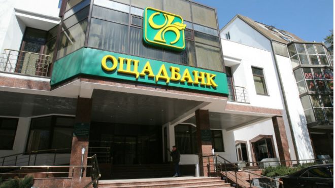 Украинский Ощадбанк начал процесс против России из-за активов в Крыму